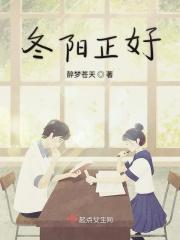 冬阳