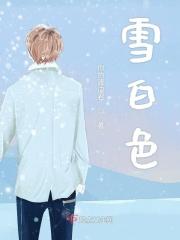 雪白色的桃花像什么