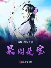 果园算不算是一处风景