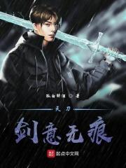 天刀手游剑意含雪在哪