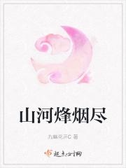 山河烟火人间远阔
