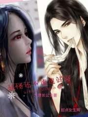 妖怪快出来