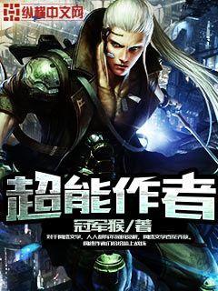 超能力完本