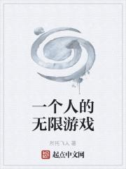 一个人玩的游戏都有哪些