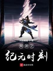 网游纪元