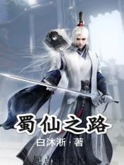 四川蜀之道研学文化传播有限公司