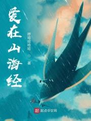 爱在山川简谱