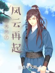 修仙之风云