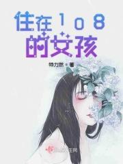 住在篮球里的女孩