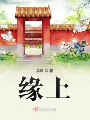 缘之空