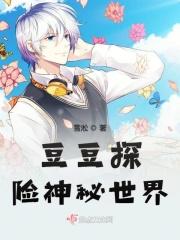 探险闯关