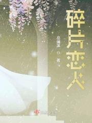 碎片人合成怎样做