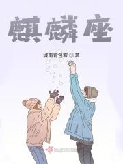 麒麟座驾