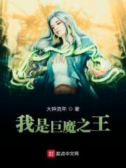 巨魔之王是男的女的
