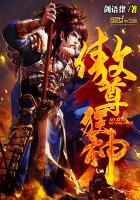 傲天狂尊免费全文阅读