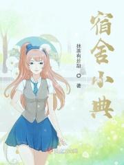 宿舍小故事搞笑