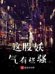 这里有妖气太监了吗
