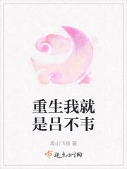 重生为吕不韦
