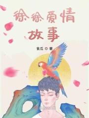 苹果香背后的爱情故事