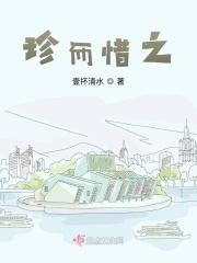 珍之惜之是什么意思