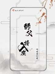 师父领进门下一句是什么