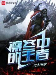 凛冬厉害吗