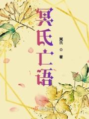 什么是冥族