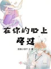 在你的心头上