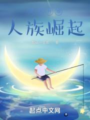 我想看星球崛起