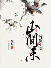 竹篱的意思