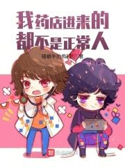 药店买东西