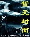 原来你真的是中锋!