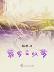 洪荒之祖龙最新章节