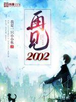 再见2014你好2015图片