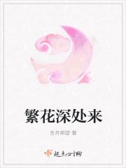 繁花深处终结抑郁30天