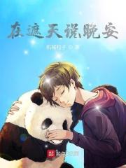 遮天里面的梗
