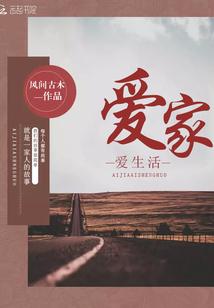 爱家爱生活家纺