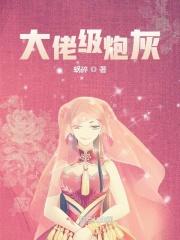 大佬这个词怎么来的