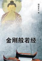 金刚般若经和金刚经一样吗