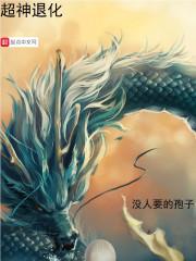 acg超退化