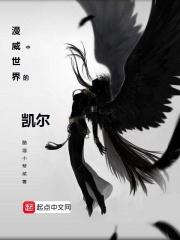 漫威斯凯扮演者