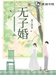 无子婚姻小恒最后和谁在一起了