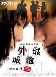 城外城是什么意思