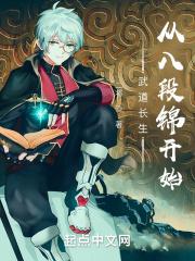 现代长生从八段锦开始百科
