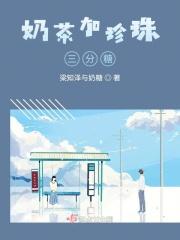 珍珠奶茶加多少糖好喝