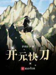 开元游戏官方网站