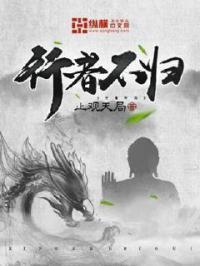 行者归途是什么意思