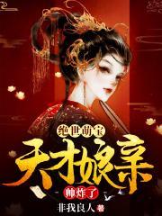 叶楚月夜墨寒结局