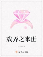 戏弄什么意思?