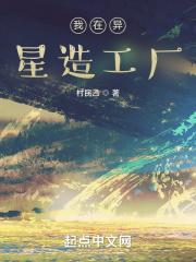 异星工厂视频教程